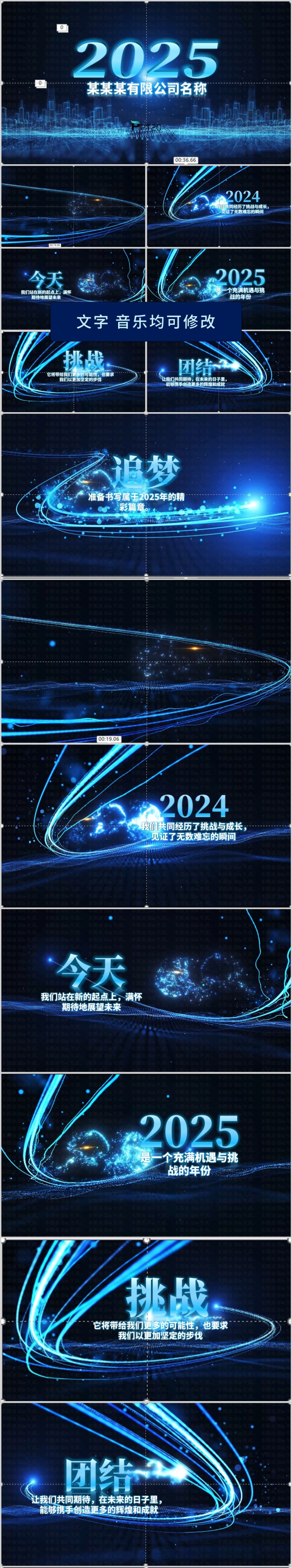 2025蓝色科技企业宣传年终表彰年会颁奖新年开场视频ppt