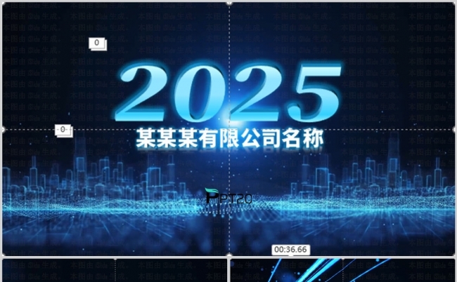 2025蓝色科技企业宣传年终表彰年会颁奖新年开场视频ppt缩略图