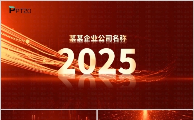 2025红色大气企业宣传励志震撼年会开场视频片头ppt模板缩略图
