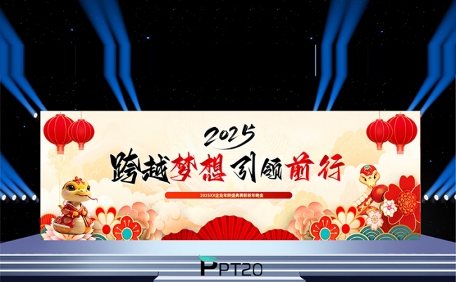 2025中国风年终盛典新年计划宽屏年会颁奖晚会ppt模板缩略图