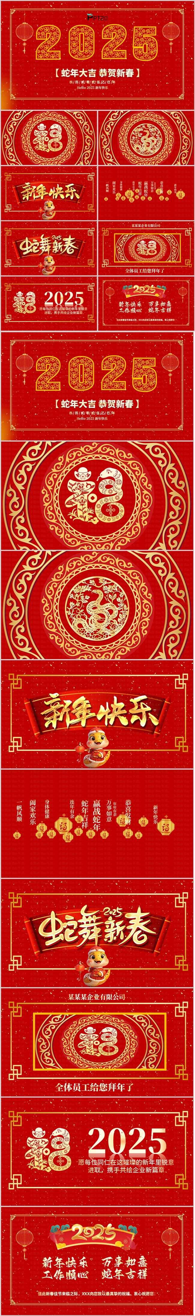 2025红色剪纸风贺卡新年快乐蛇年电子贺卡视频PPT模板