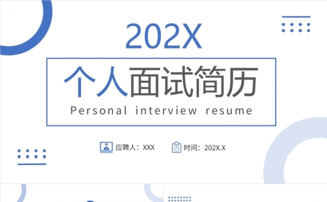 简约动漫营销策划推广市场营销战略宣传PPT模板.pptx缩略图