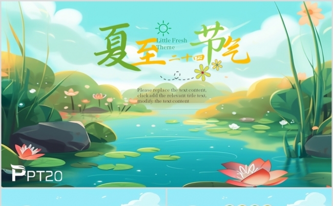 绿色文艺小清新节气立夏夏日清凉PPT模板缩略图