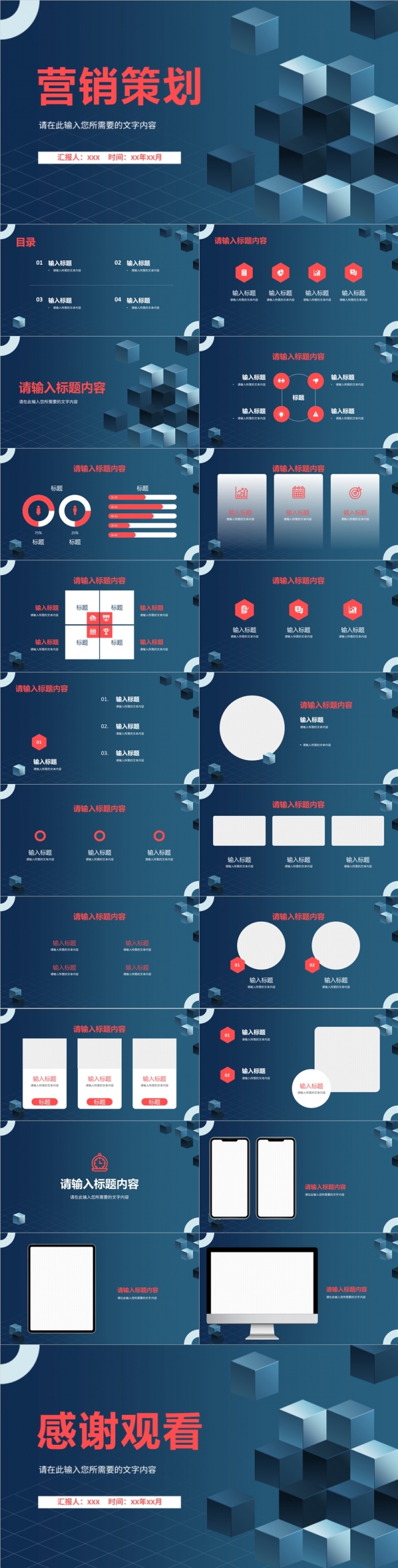 商务立体品牌合作营销策划项目创业融资计划书商业计划书PPT