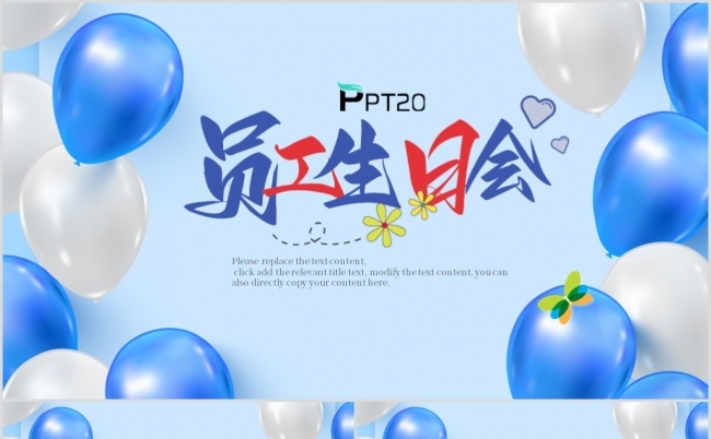 蓝色生日快乐员工生日会生日派对PPT模板缩略图