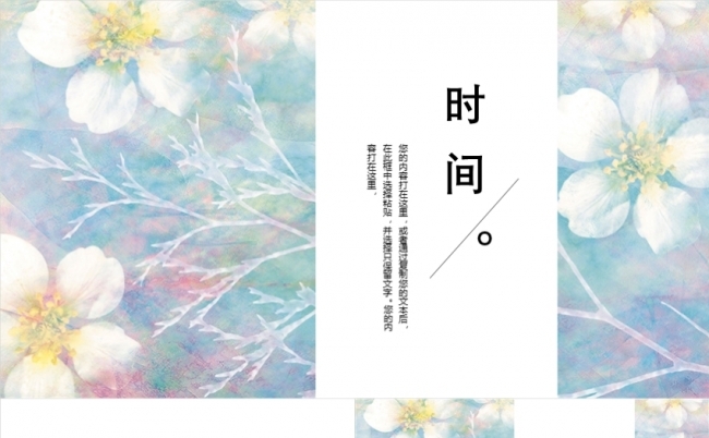 国风诗意夏日花絮市场营销策划项目创业融资计划书缩略图