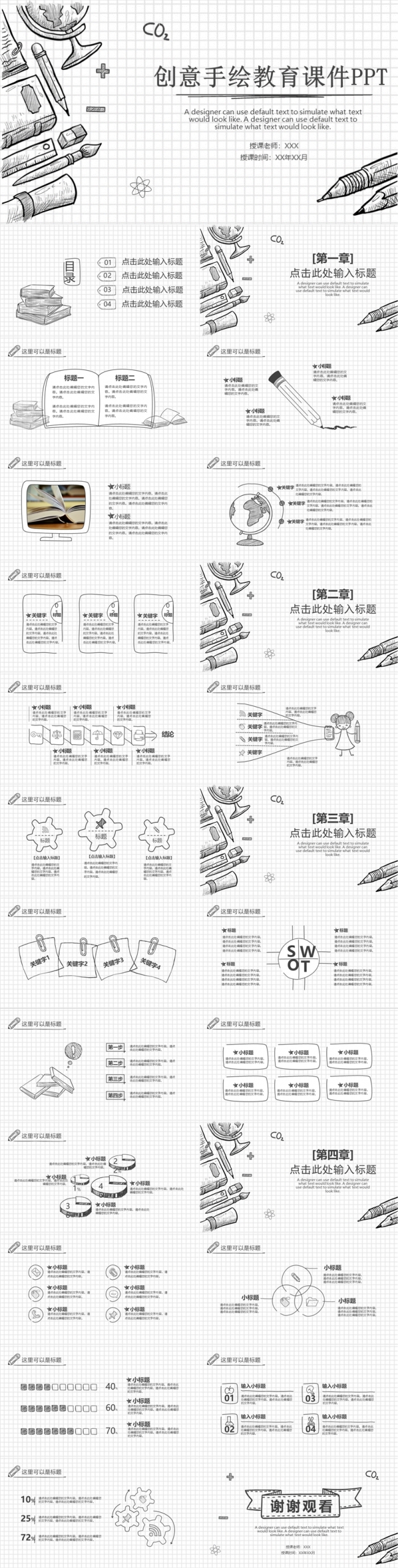 创意手绘大学毕业论文毕业设计答辩开题报告研究课题.