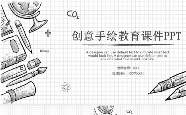 创意手绘大学毕业论文毕业设计答辩开题报告研究课题.缩略图
