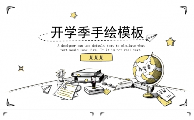 开学季手绘卡通清新市场营销策划项目创业融资商业计划书缩略图