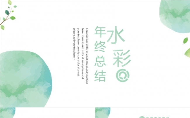 绿色素雅传统复古蓝古典文化艺术教育培训课件ppt模板缩略图