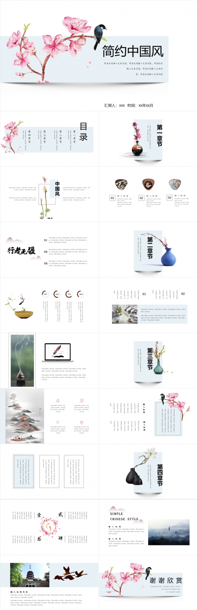 简约水彩时尚文艺清新工作计划商务通用总结汇报模板