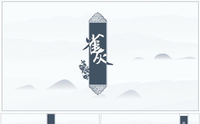 雀灰中国风清雅国学传统文化故宫文化民族文化传承缩略图