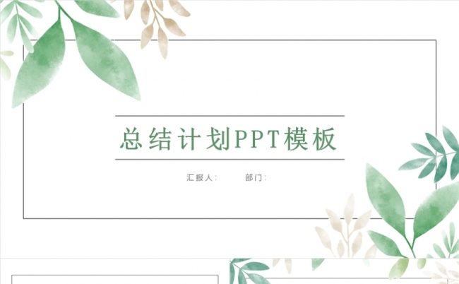 清新绿叶中国风清雅国学传统文化故宫文化民族文化传承缩略图