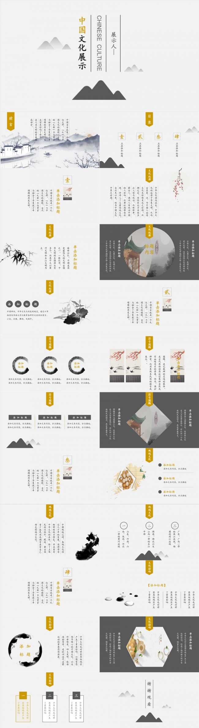 中国风国学传统文化民族文化传承古风