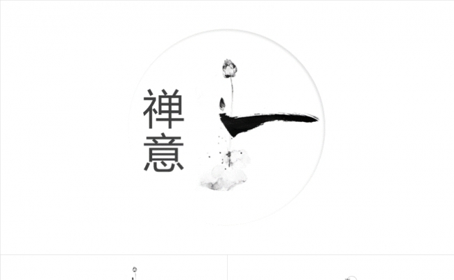 禅意水墨致性个性文艺清新工作计划商务通用总结汇报模板缩略图