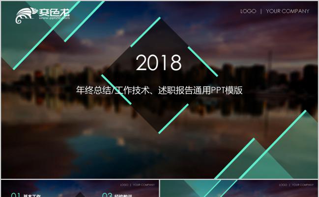 2019IOS风创意酷炫工作总结汇报PPT模版缩略图