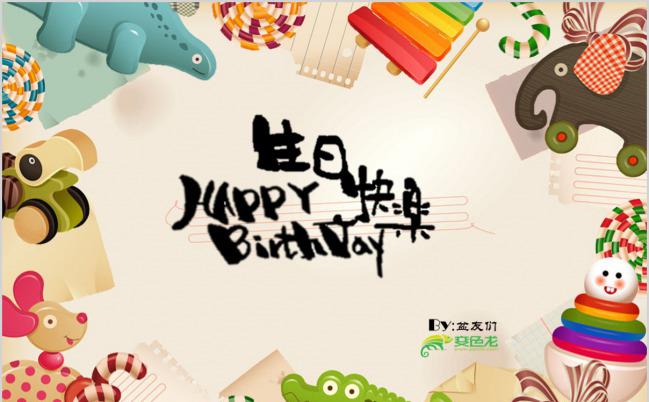 动漫卡通儿童生日电子相册PPT模板下载缩略图