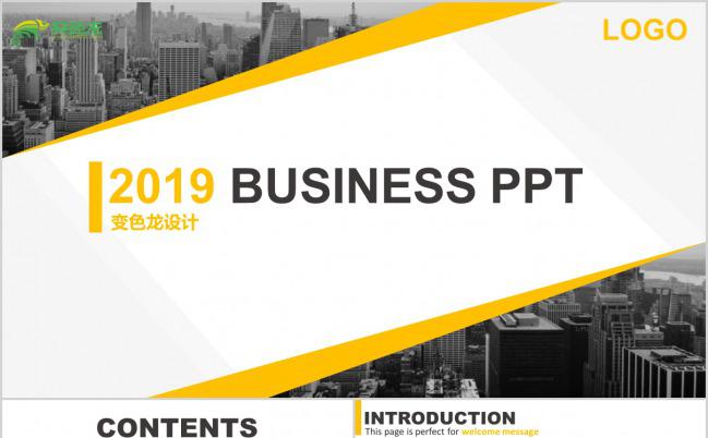 2019黄色时尚商务工作总结英文PPT模板下载缩略图