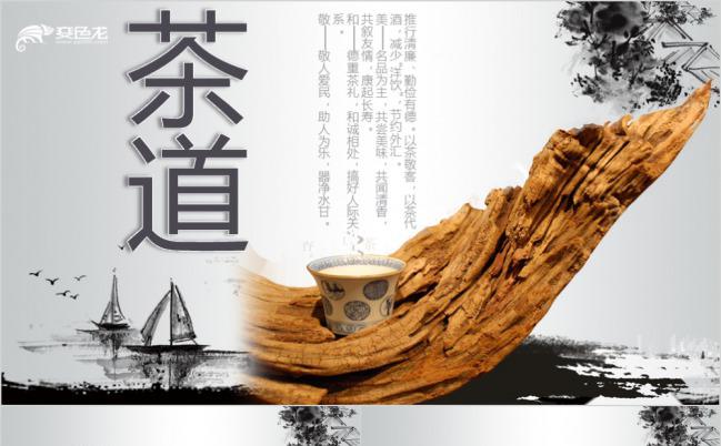 水墨中国风茶道文化宣传PPT模版缩略图