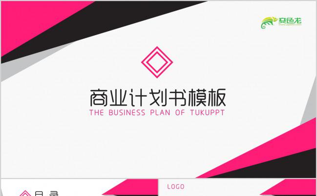 极简线条公司企业商业计划书PPT模板下载缩略图