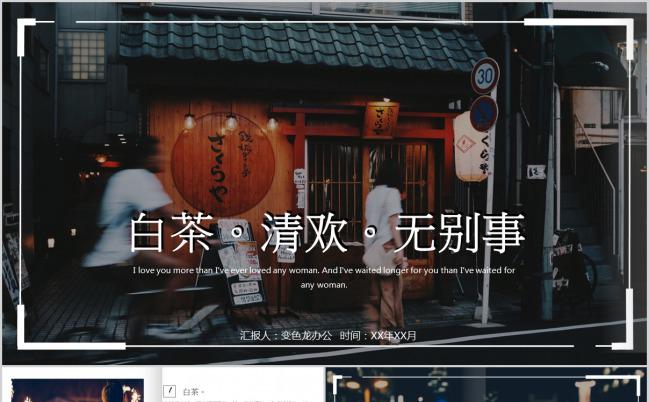 复古另类中国风茶文化画册作品PPT模板下载缩略图