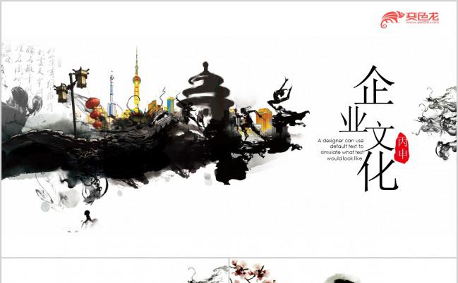 水墨画卷中国风企业商务通用PPT模板下载缩略图