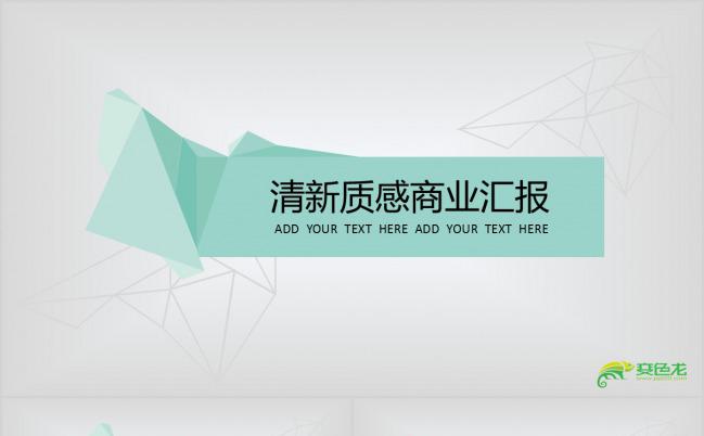 清新质感商务项目计划书PPT模板缩略图