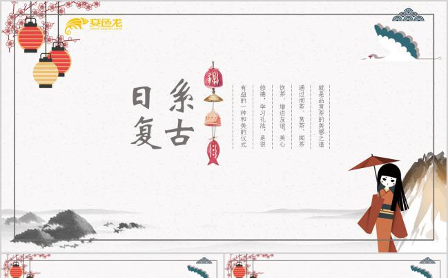 日系复古水墨简约工作总结PPT模版缩略图