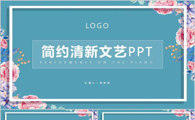 粉色小花儿蓝色背景简约清新文艺风计划总结汇报PPT模板缩略图