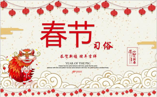 红色喜庆中国风春节习俗介绍PPT模板下载缩略图