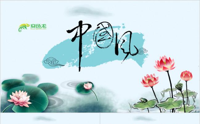 水墨中国风淡雅荷花廉政PPT模板下载缩略图