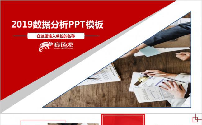 红色大气商务策划方案工作汇报PPT模板下载缩略图