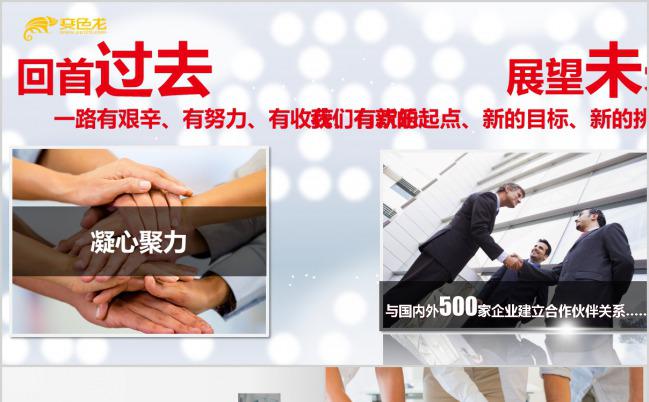 2019西安地铁红色新年工作计划工作总结述职实习报告PPT模板缩略图