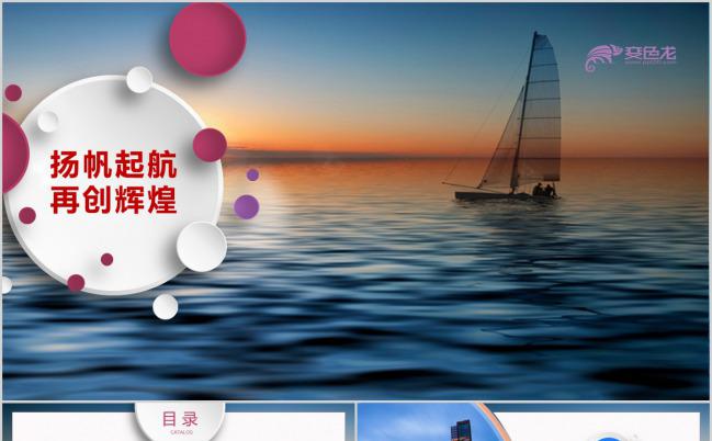 酷炫微粒体商业计划书营销策划书PPT模板下载缩略图