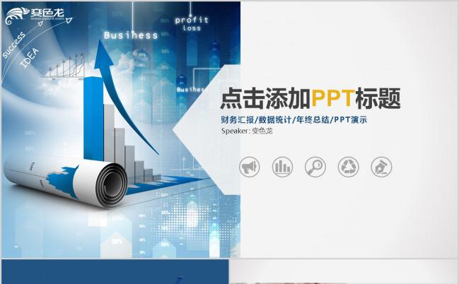 简约商务科技化工作总结PPT模版缩略图