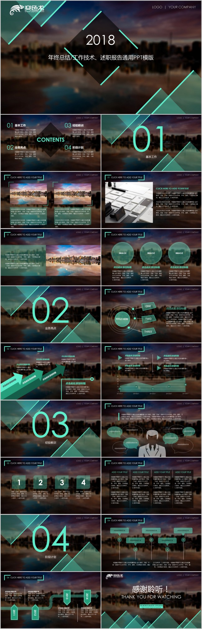 2019IOS风创意酷炫工作总结汇报PPT模版