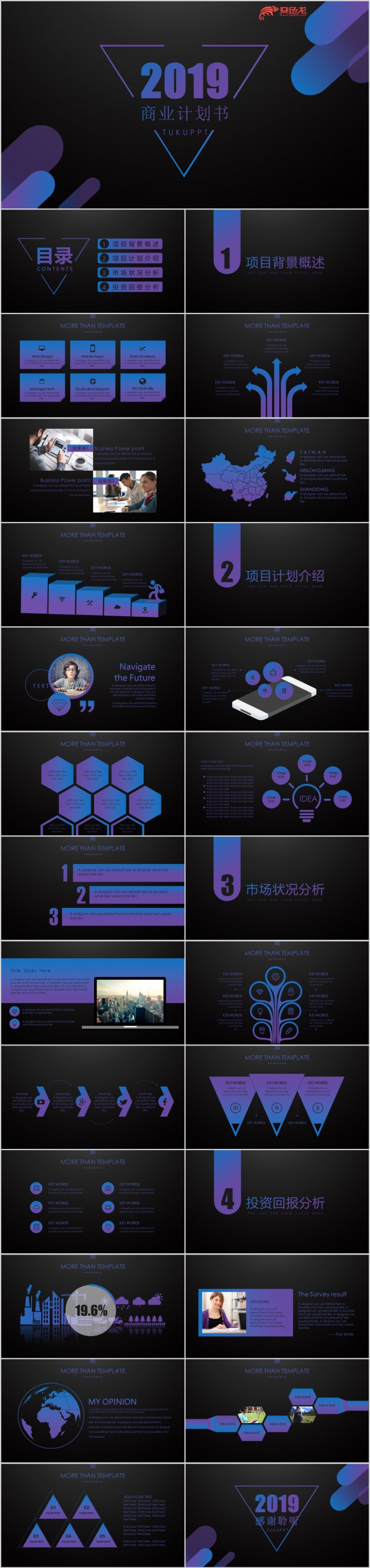 黑色炫酷高端2019商务计划PPT模板下载