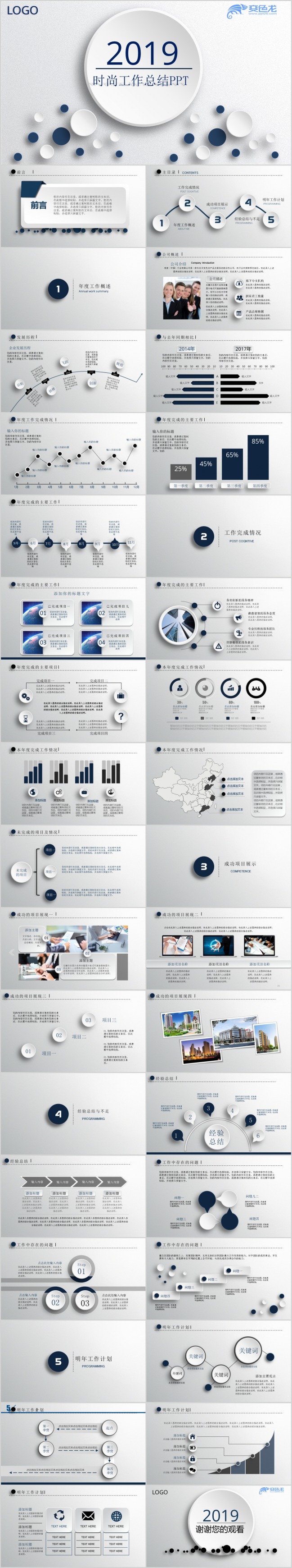 微立体简洁年度时尚工作总结PPT模板下载