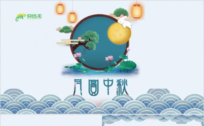 蓝色中国风清新淡雅月圆中秋产品介绍PPT模版缩略图