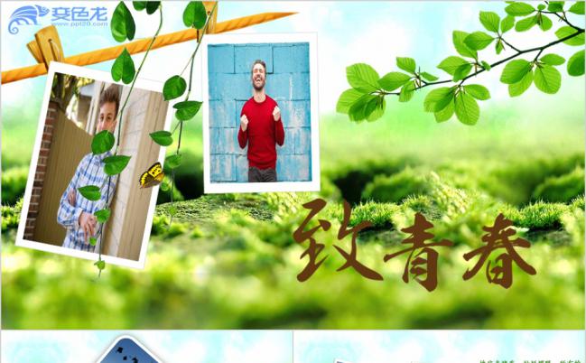绿色清新致青春毕业季电子相册展示PPT模版缩略图