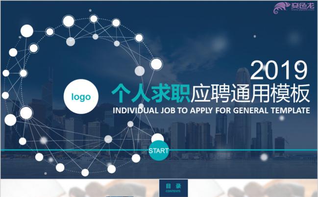 精美大气科技风质感个人简历求职竞聘PPT模板缩略图