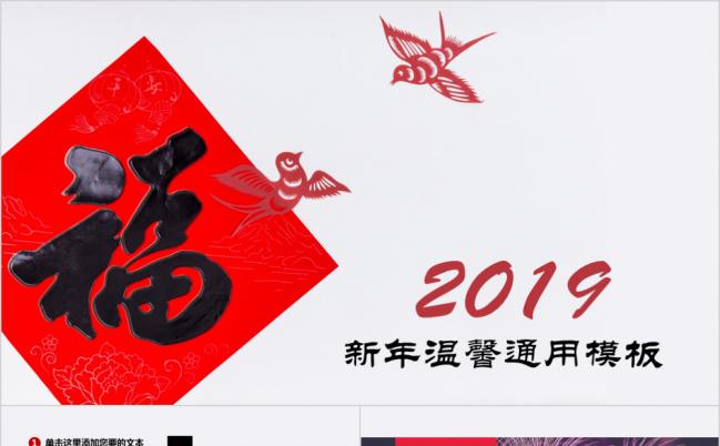 简洁大气新年活动策划年终总结PPT模板缩略图