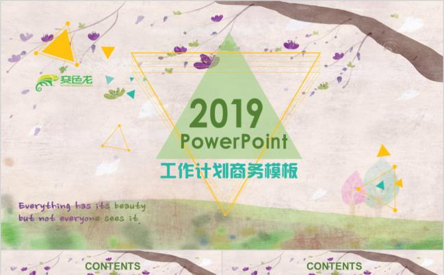 2019小清新简约创意工作计划PPT模版缩略图