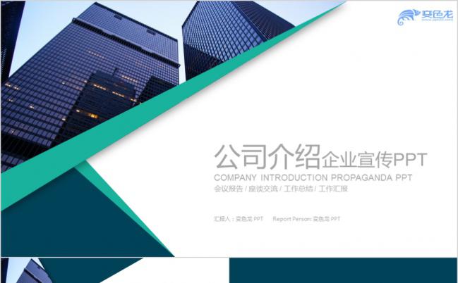 灰绿色欧美风商务项目介绍公司简介宣传PPT模板缩略图