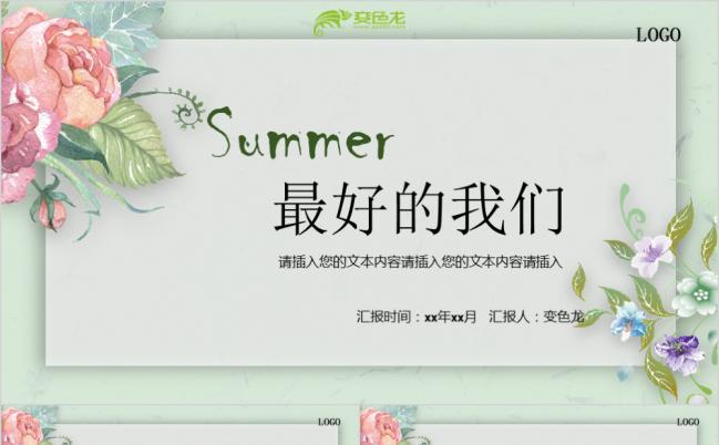清新唯美花卉风绿色商务毕业答辩学术研究PPT模板缩略图