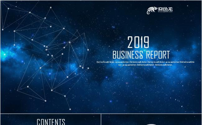 梦幻星空震撼开场大气唯美极致总结汇报PPT模板下载缩略图