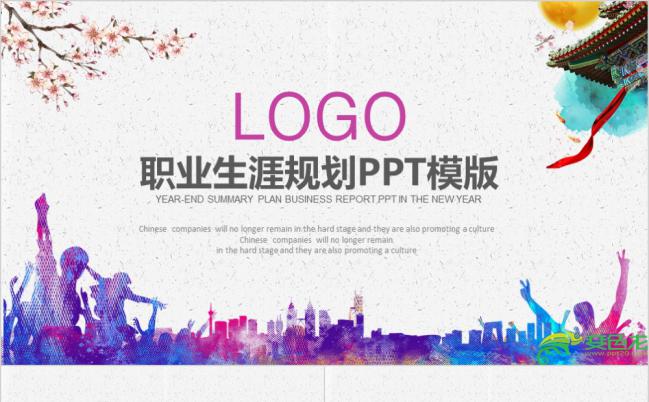 简约紫色时尚多彩大学职业生涯规划总结PPT模板缩略图