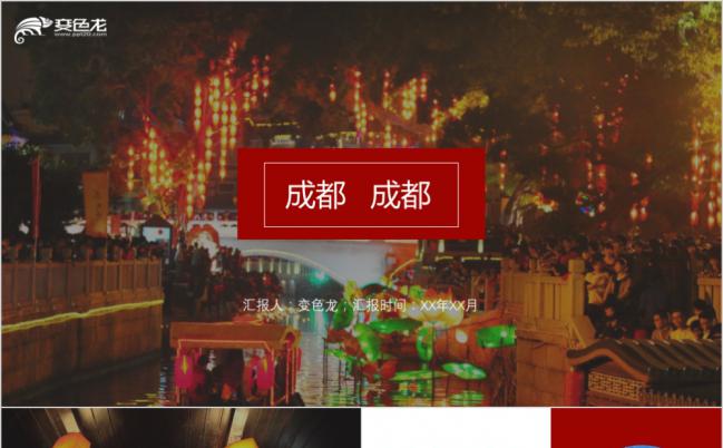 杂志风旅游相册宣传PPT模板缩略图
