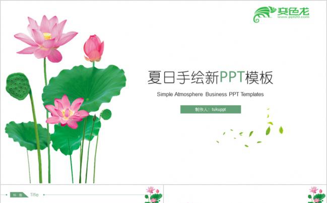 手绘风日系小清新工作总结毕业答辩PPT模板缩略图