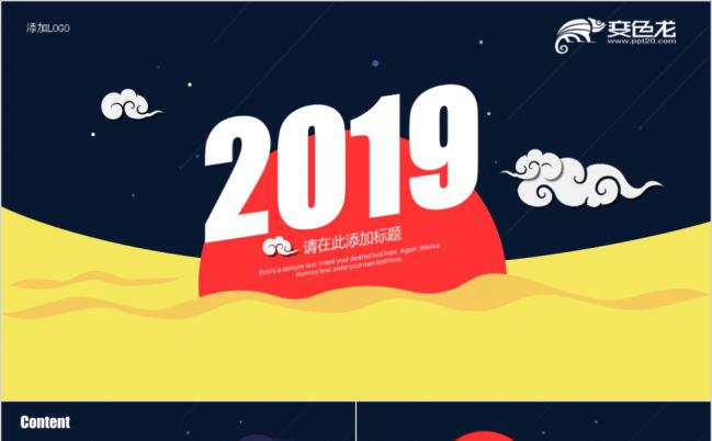 炫彩星空创意工作总结述职报告PPT模板缩略图